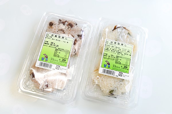 赤飯や山菜ごはん